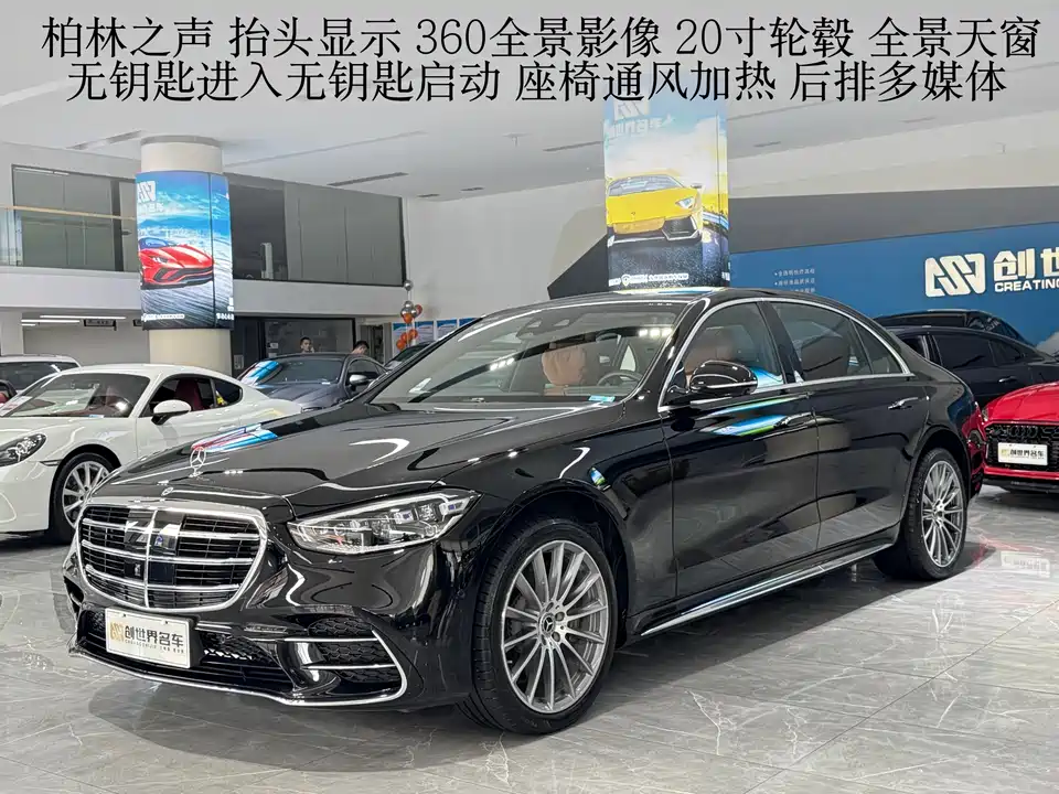 Mercedes-Benz S-class