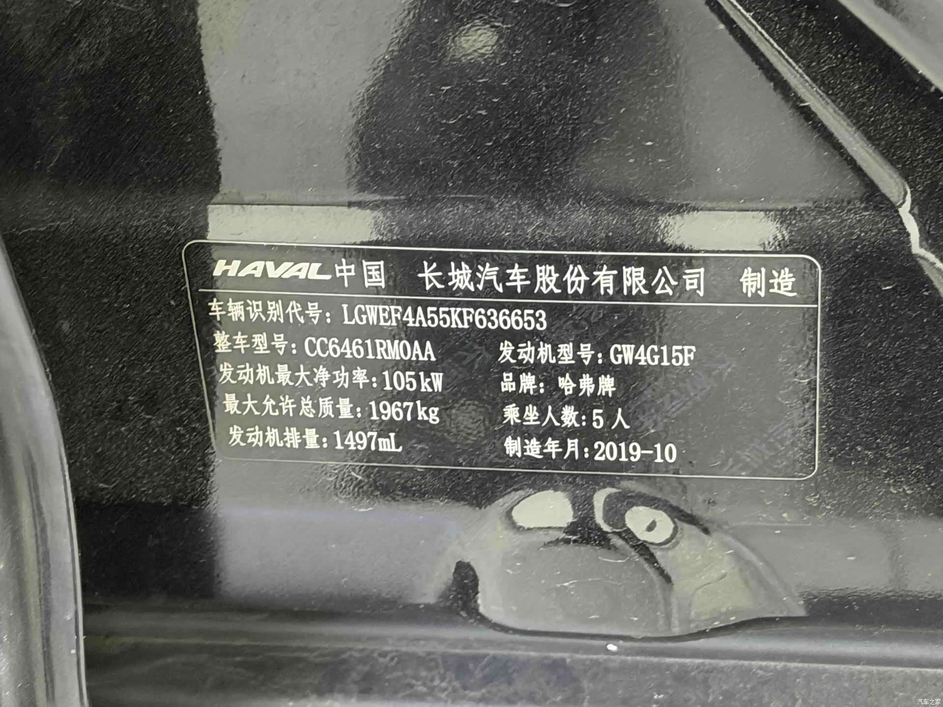 Haval H6, 2020 15