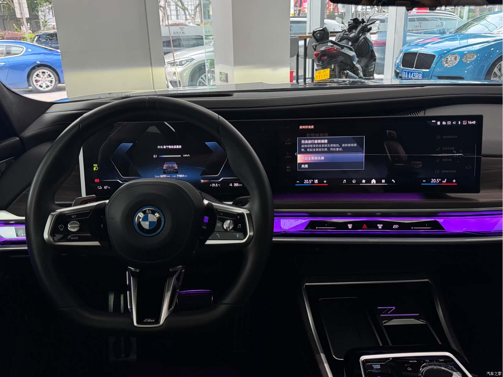 BMW i7, 2024 11