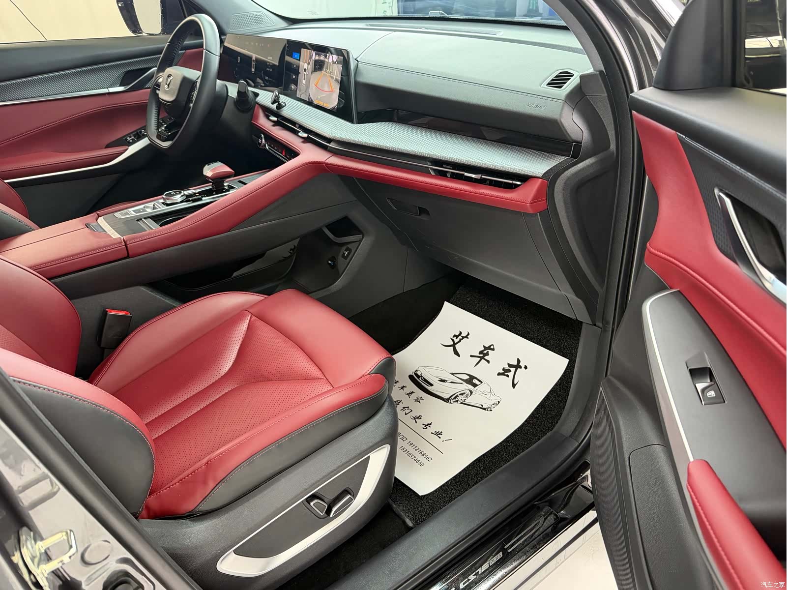 Changan CS75, 2022 все фото