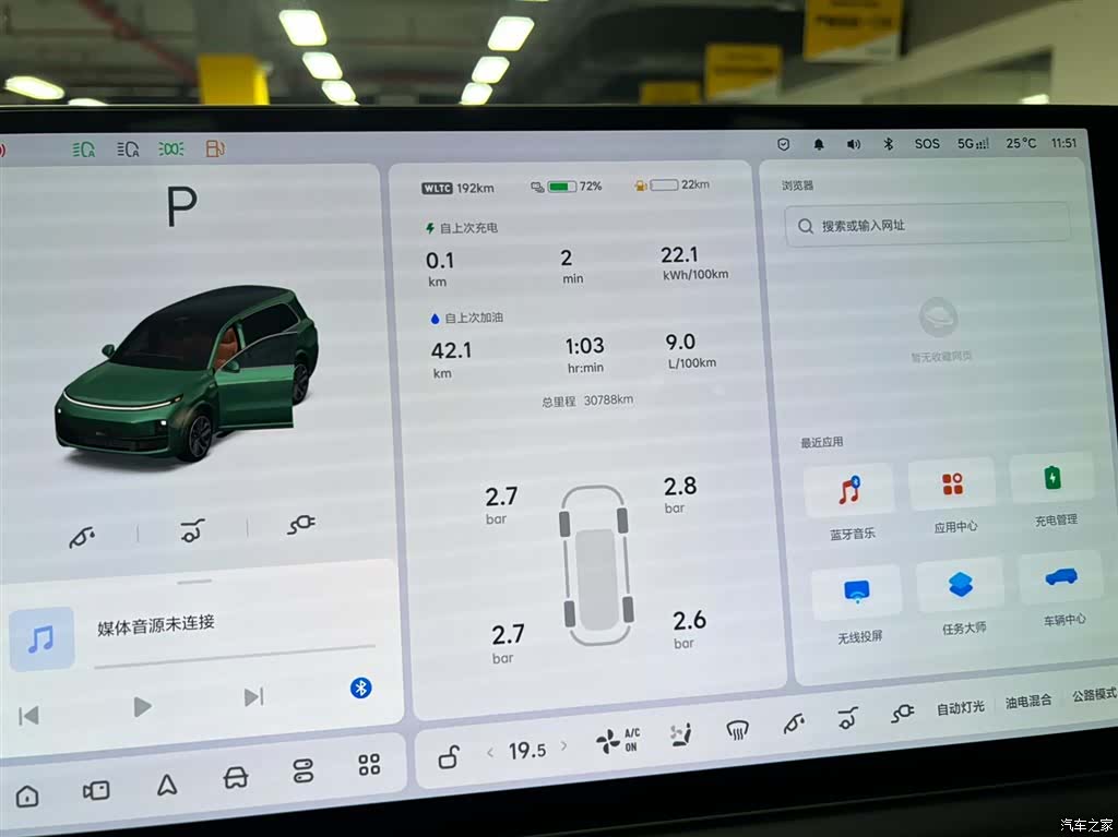 Li Auto L9, 2024 10
