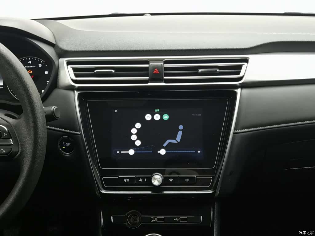 Roewe i5, 2019 12