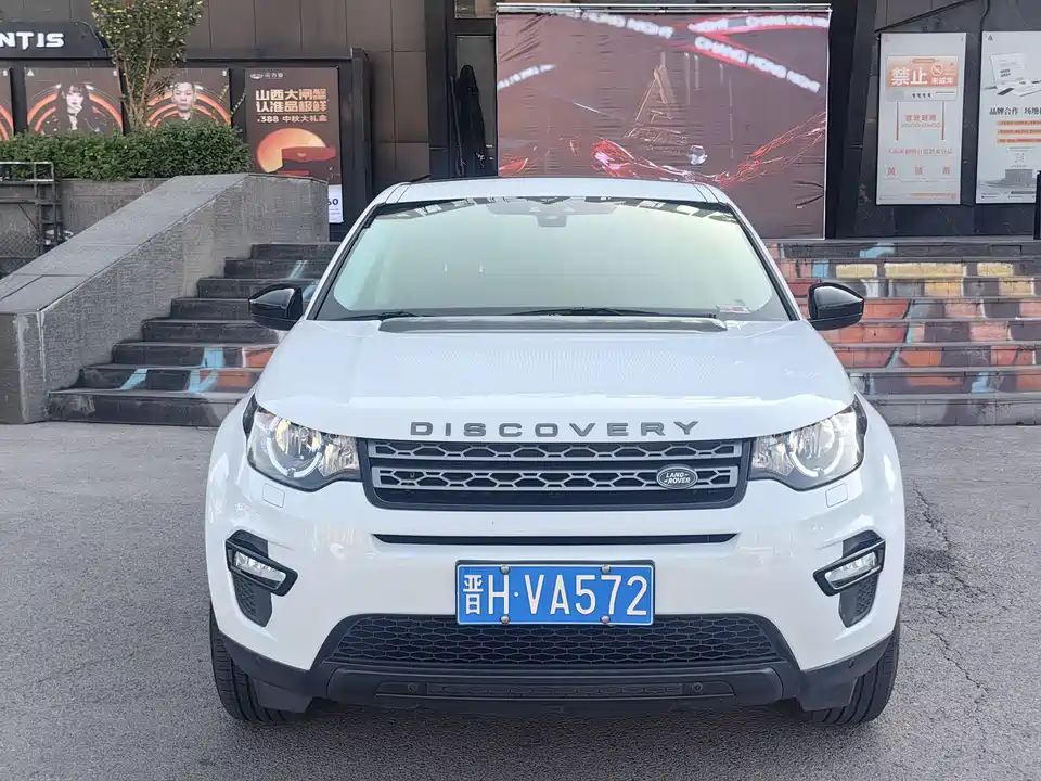 Land Rover Discover Shenxing