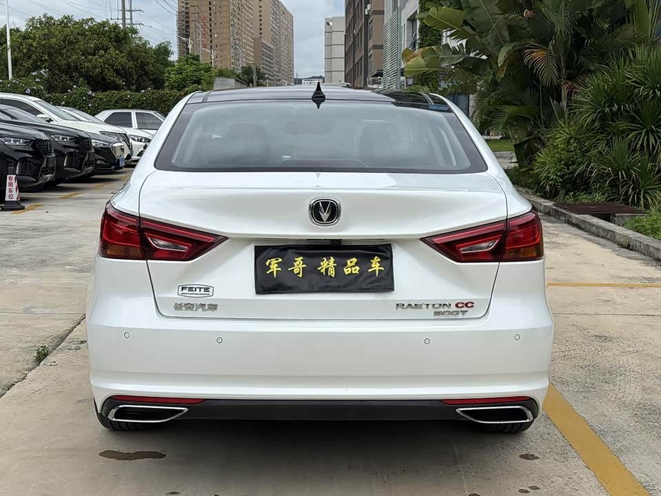 Changan Ruicheng CC