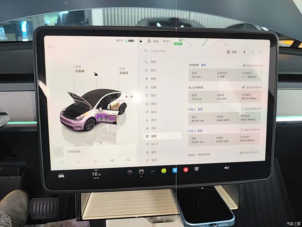 Tesla Model Y, 2024 12
