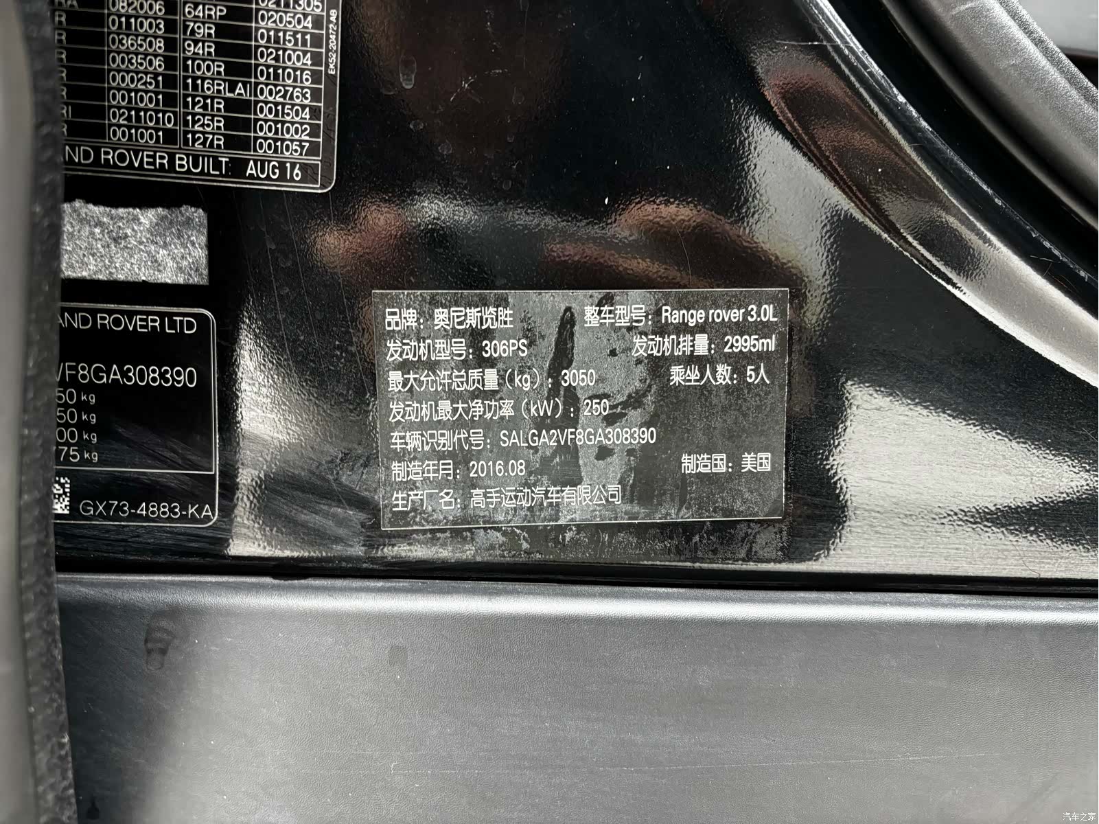 Land Rover Range Rover, 2017 29