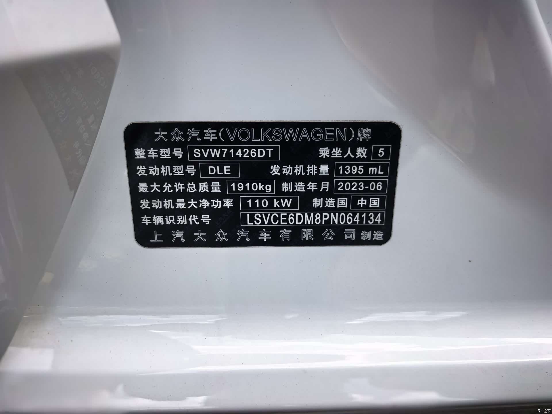 Volkswagen Lamando, 2023 11