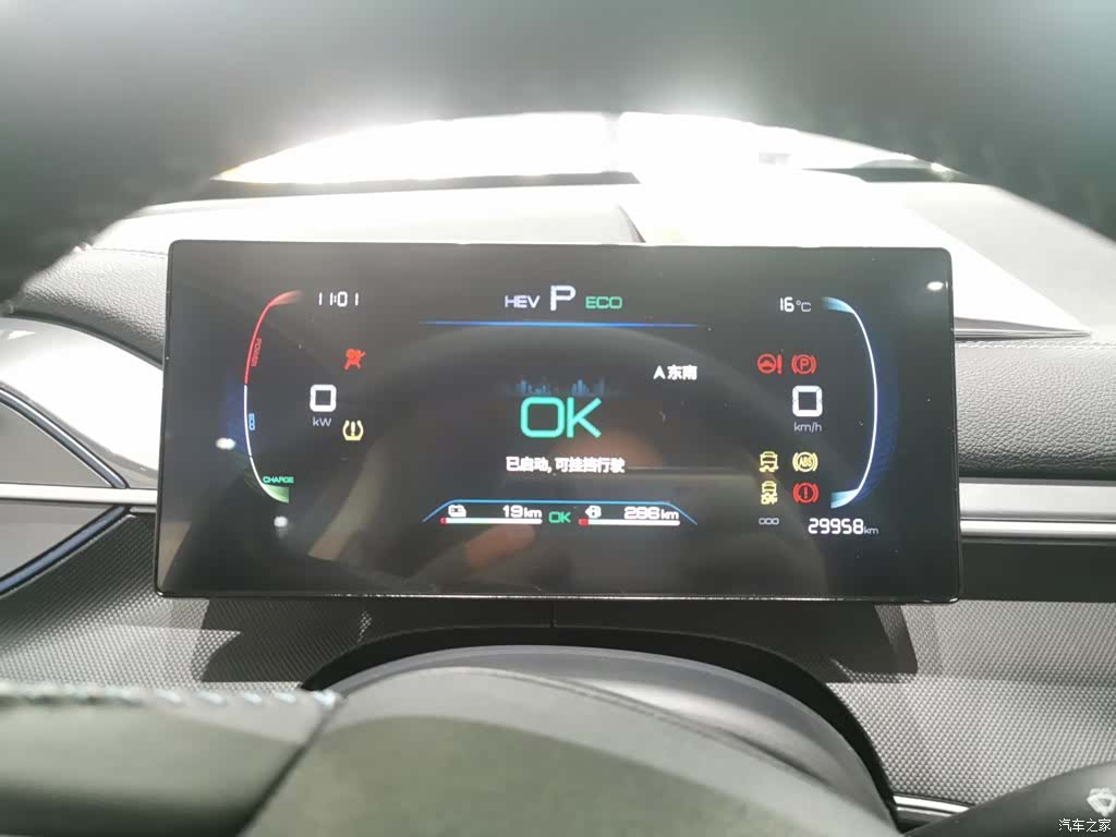 BYD Destroyer 05, 2024 8