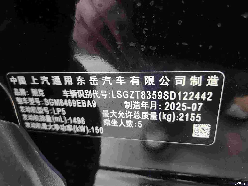 Buick Envision, 2026 19
