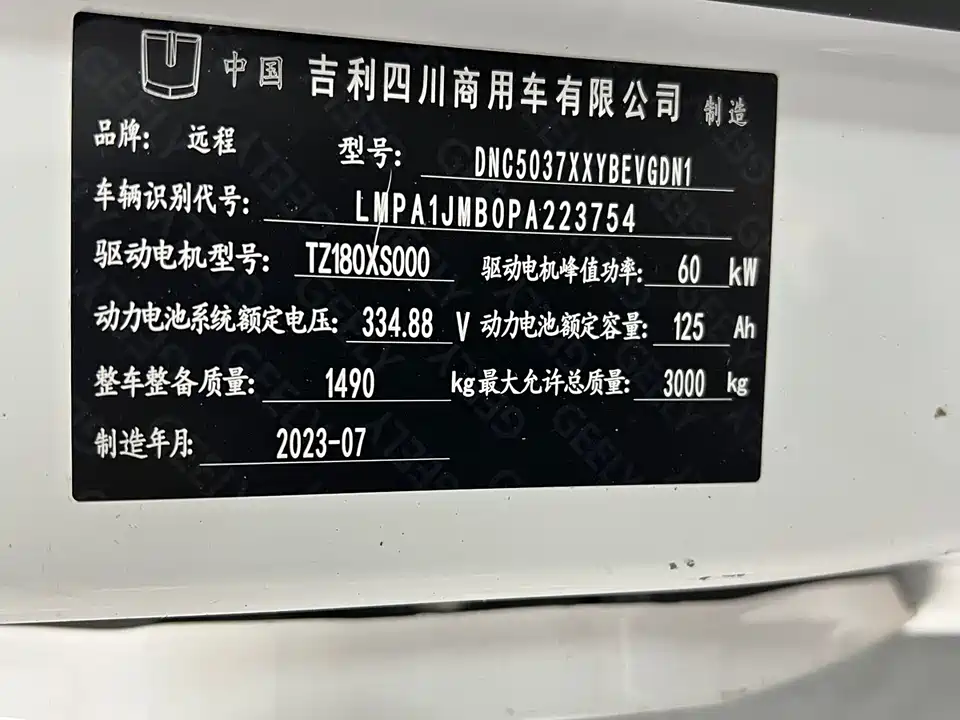 Yuanzheng Star Enjoy V