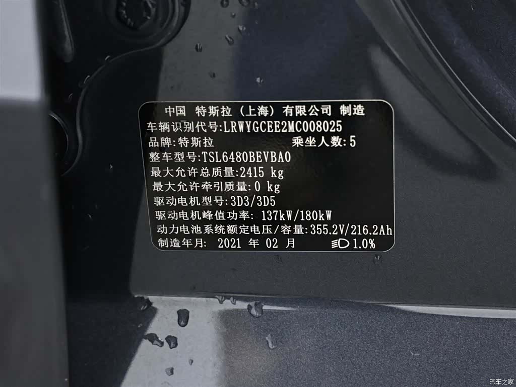 Tesla Model Y, 2021 19