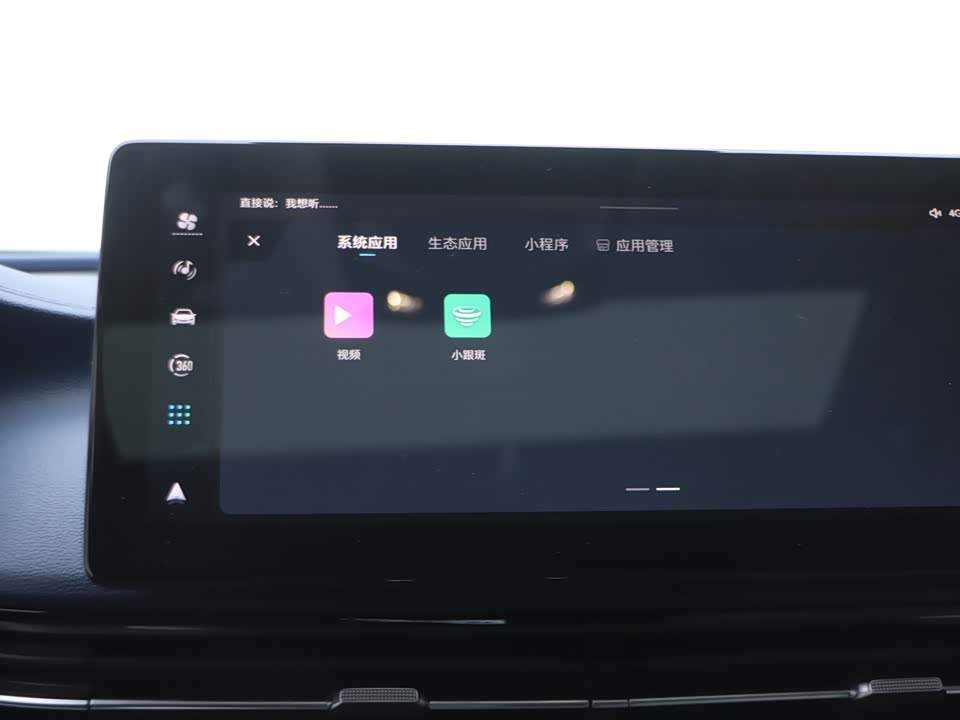 Roewe iMAX8