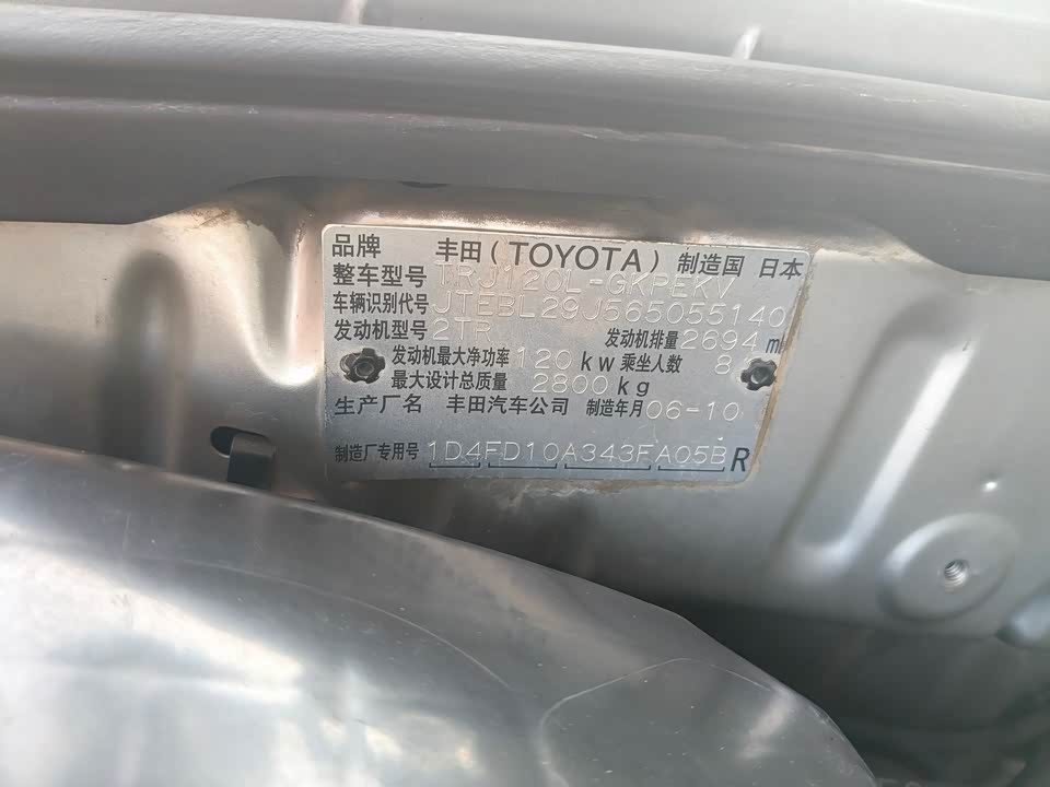 Toyota Prado