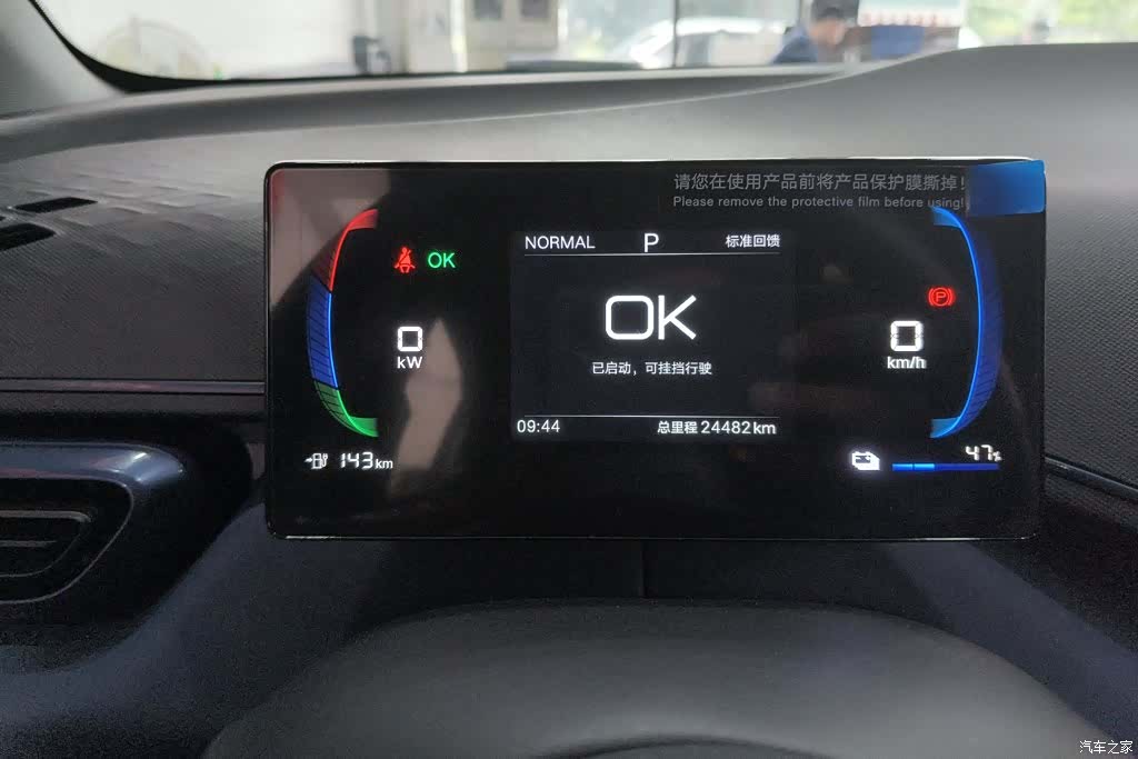 BYD Seagull, 2024 14