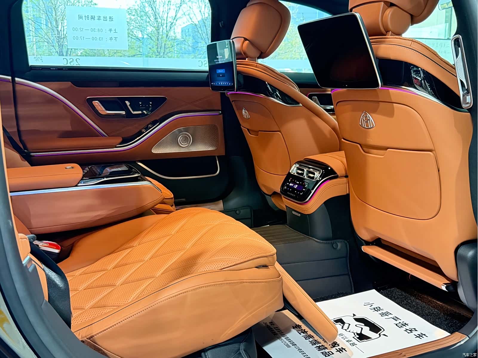 Maybach S-Class, 2023 8