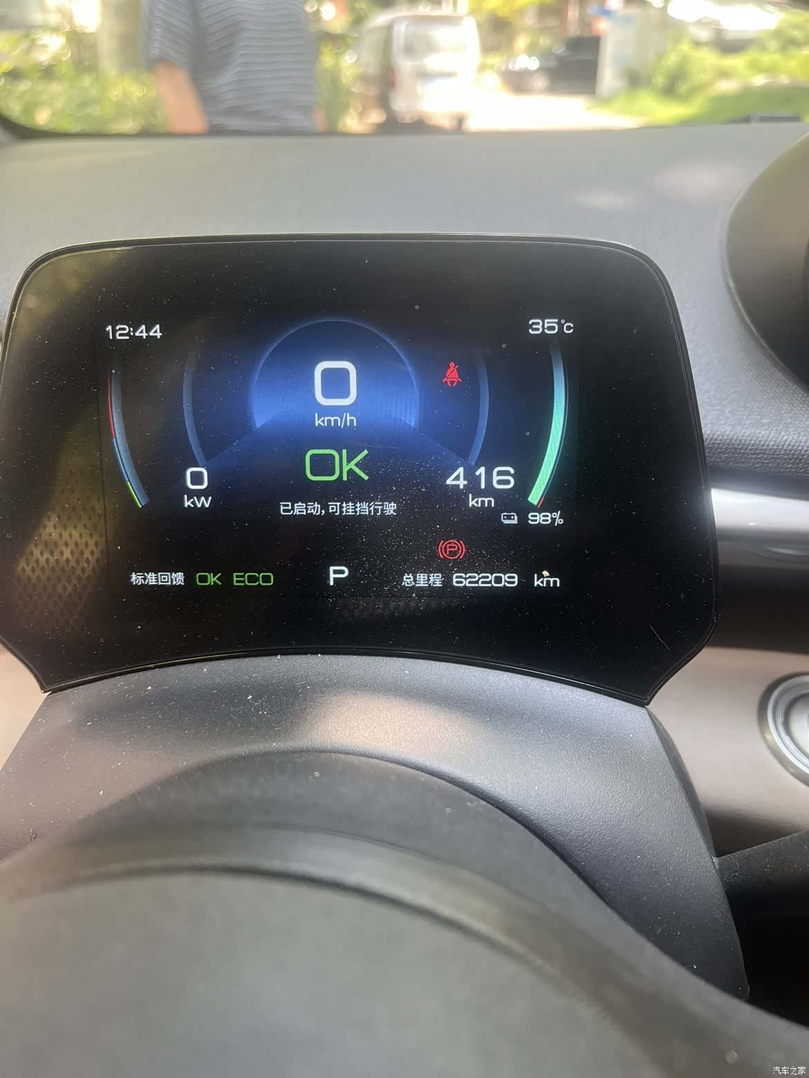 BYD Dolphin, 2023 2