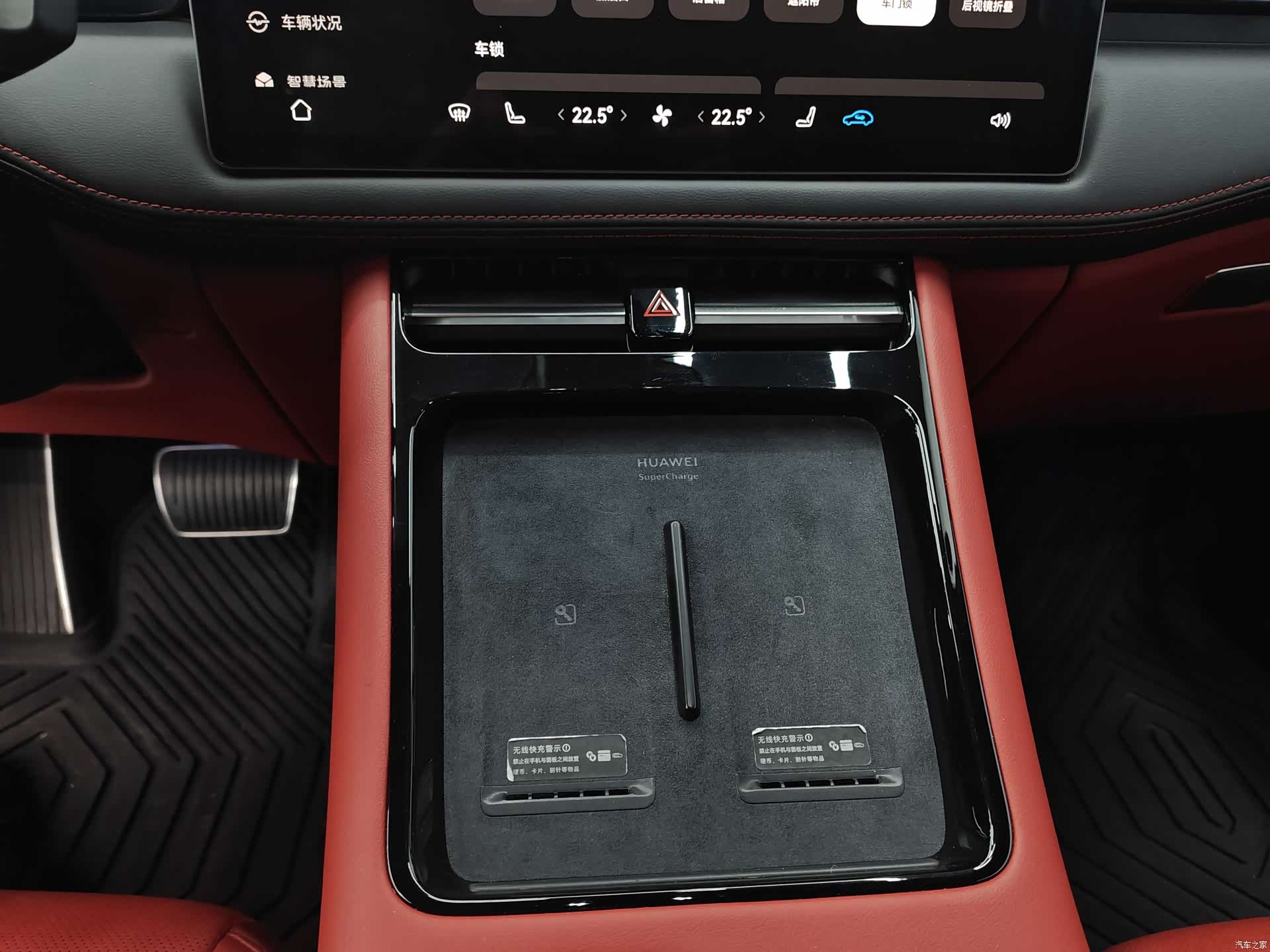 AITO M5, 2024 14