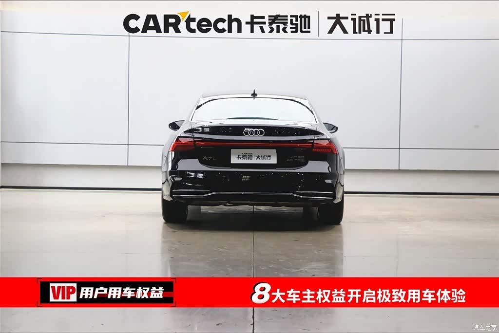 Audi A7L, 2023 8