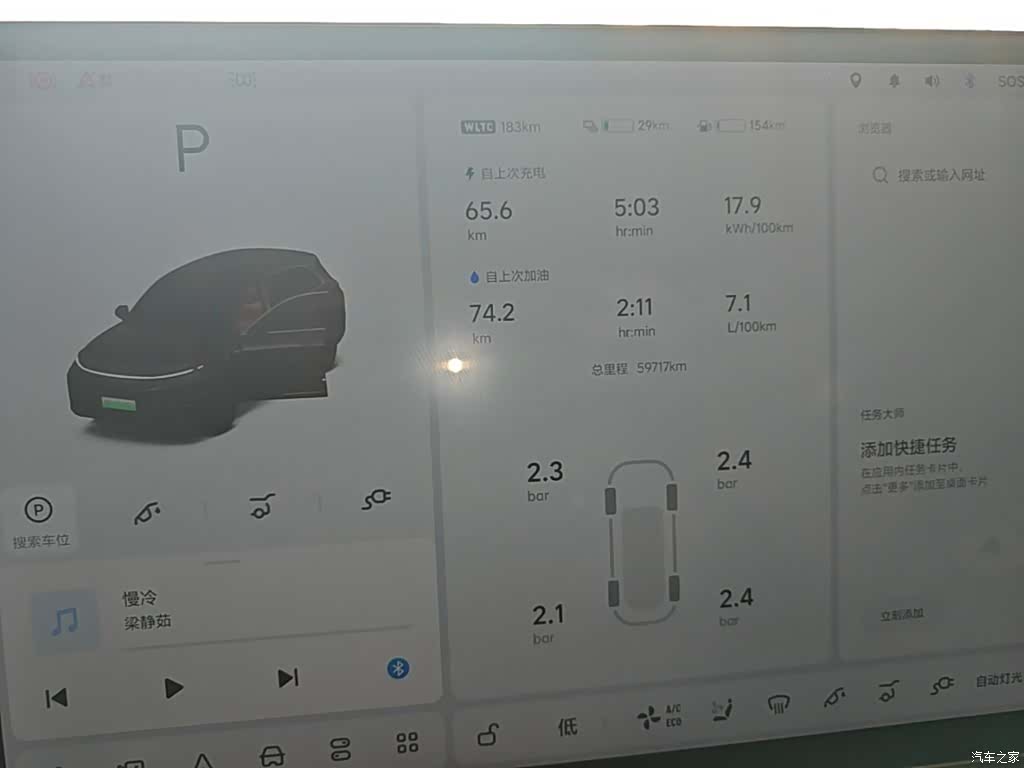 Li Auto L7, 2024 12