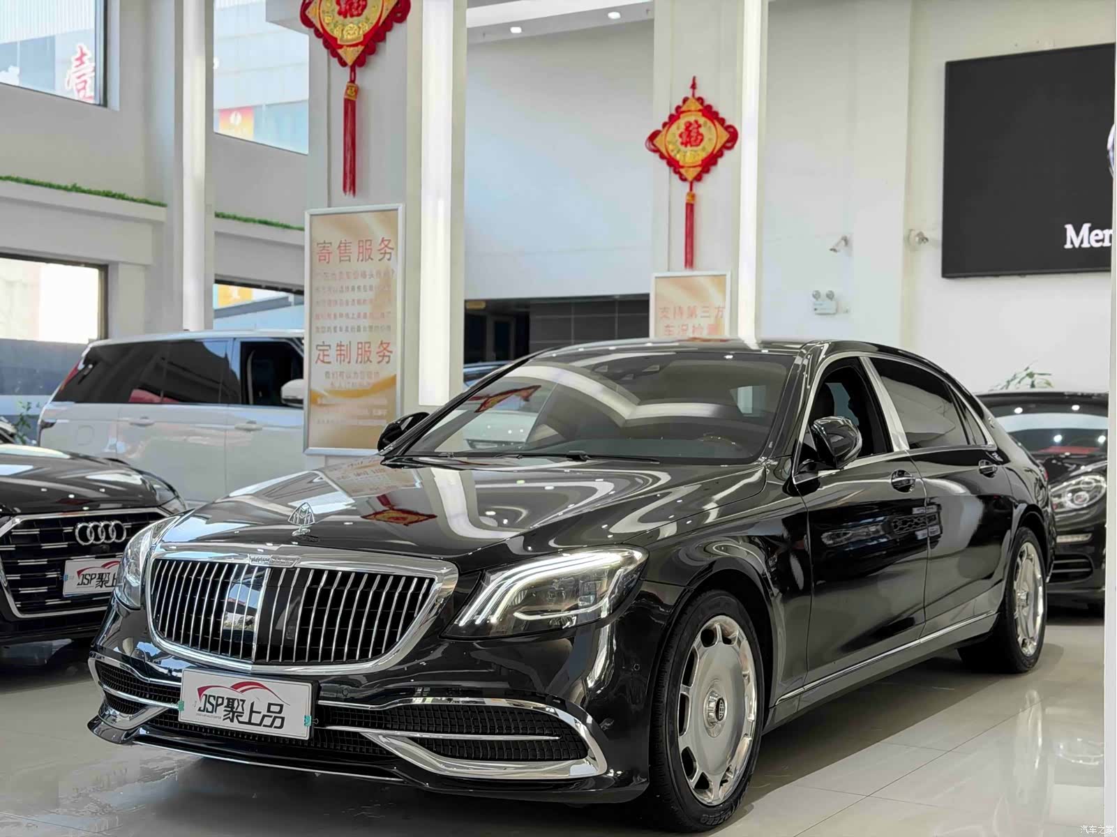 Maybach S-Class, 2015 1