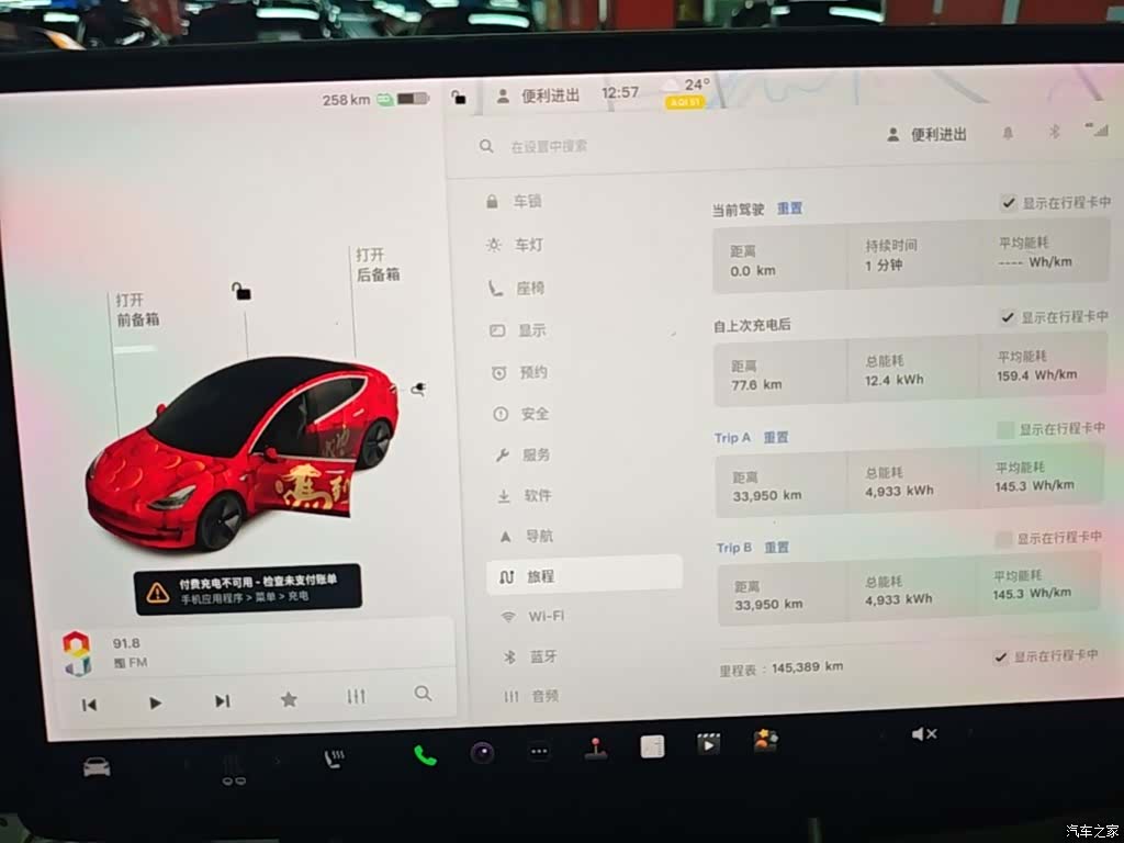 Tesla Model 3, 2019 12