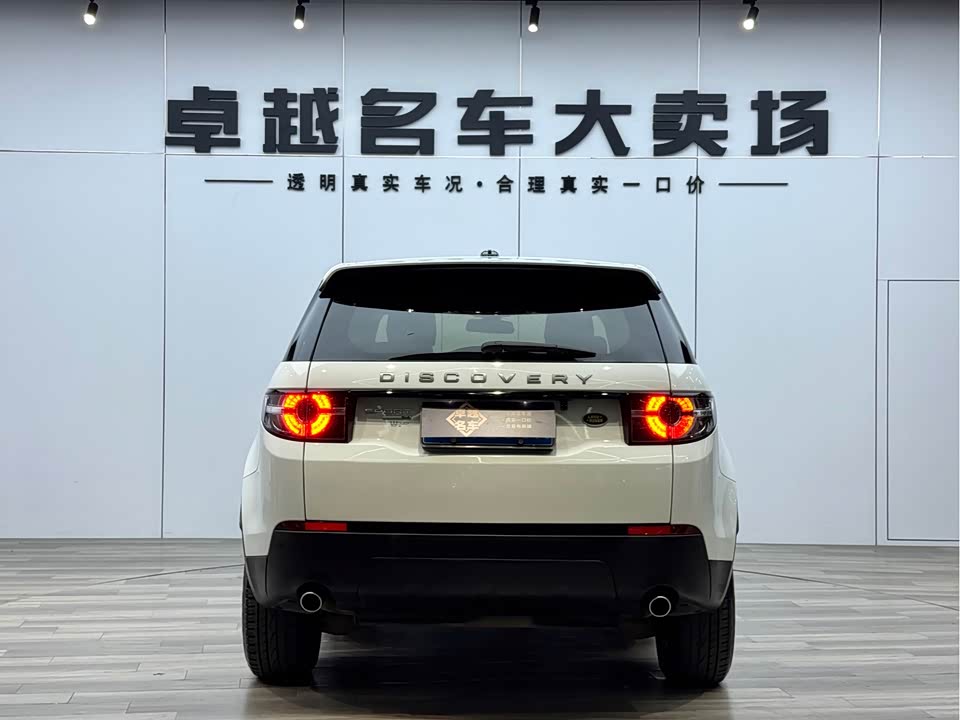 Land Rover Discover Shenxing