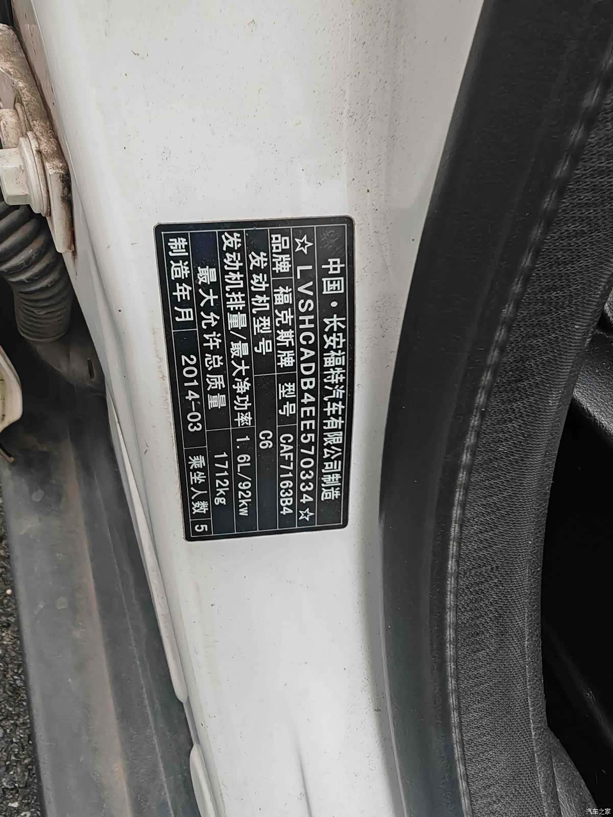 Ford Focus, 2014 4