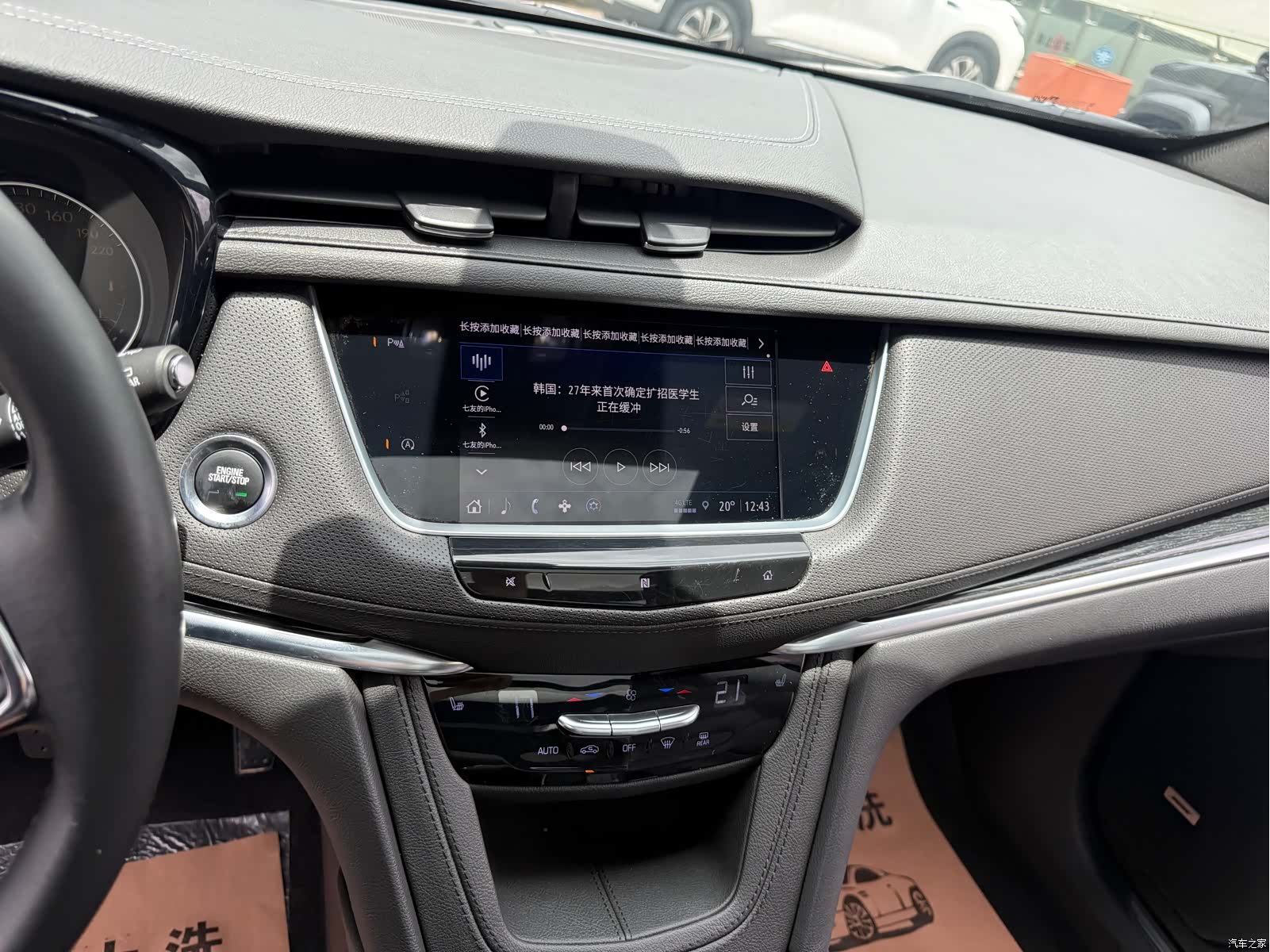 Cadillac XT5, 2020 25