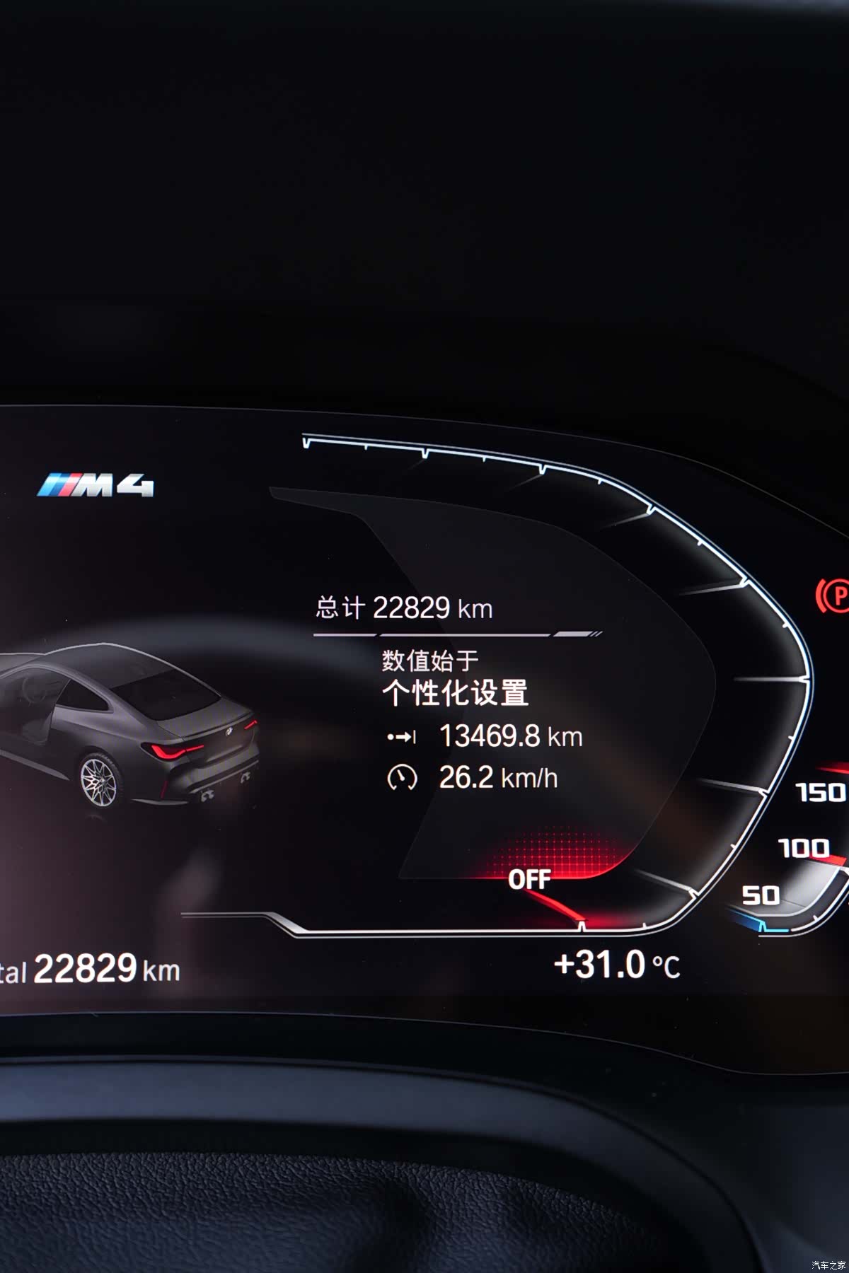 BMW M4, 2023 17