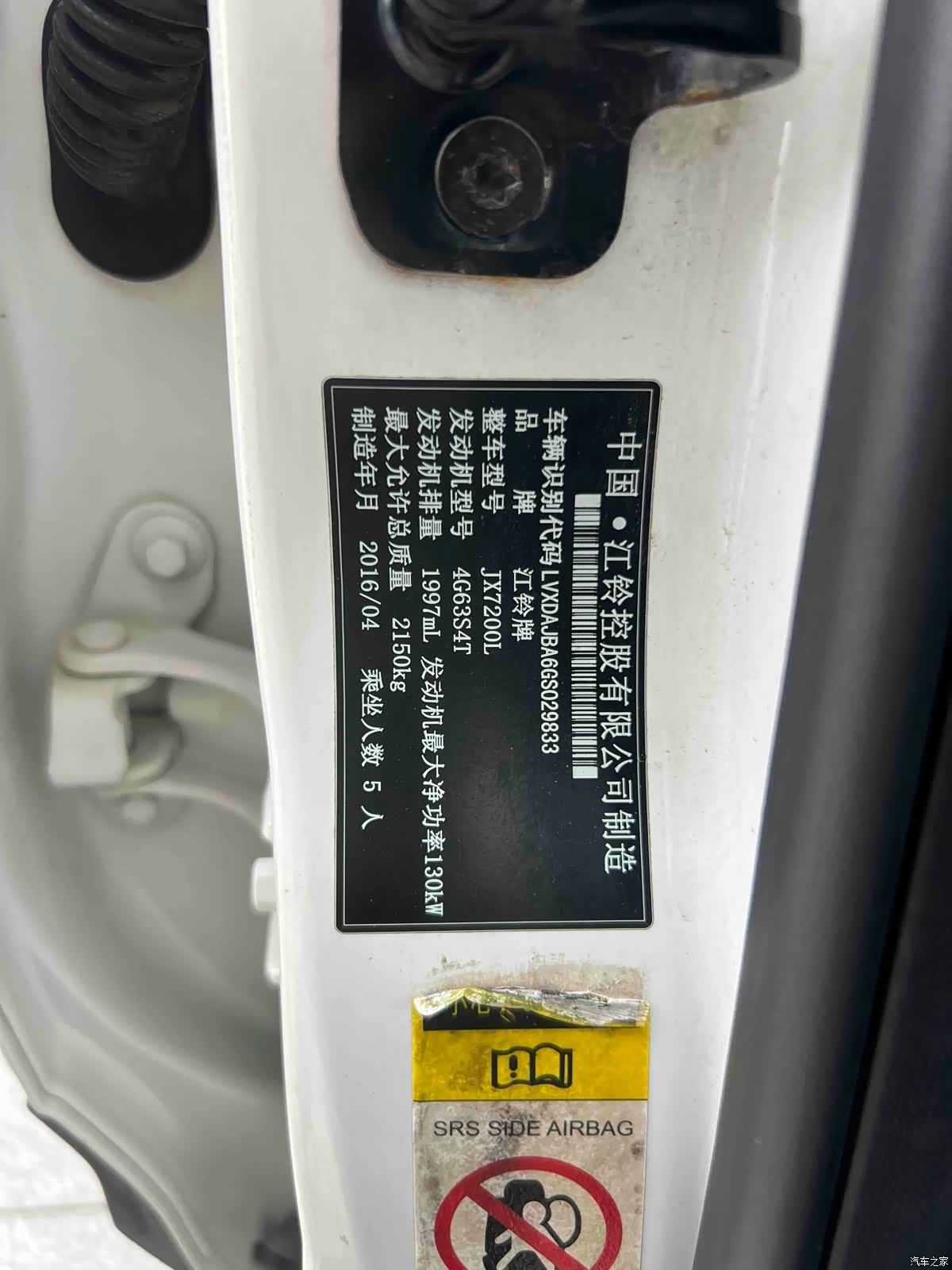 Landwind X7, 2016 36