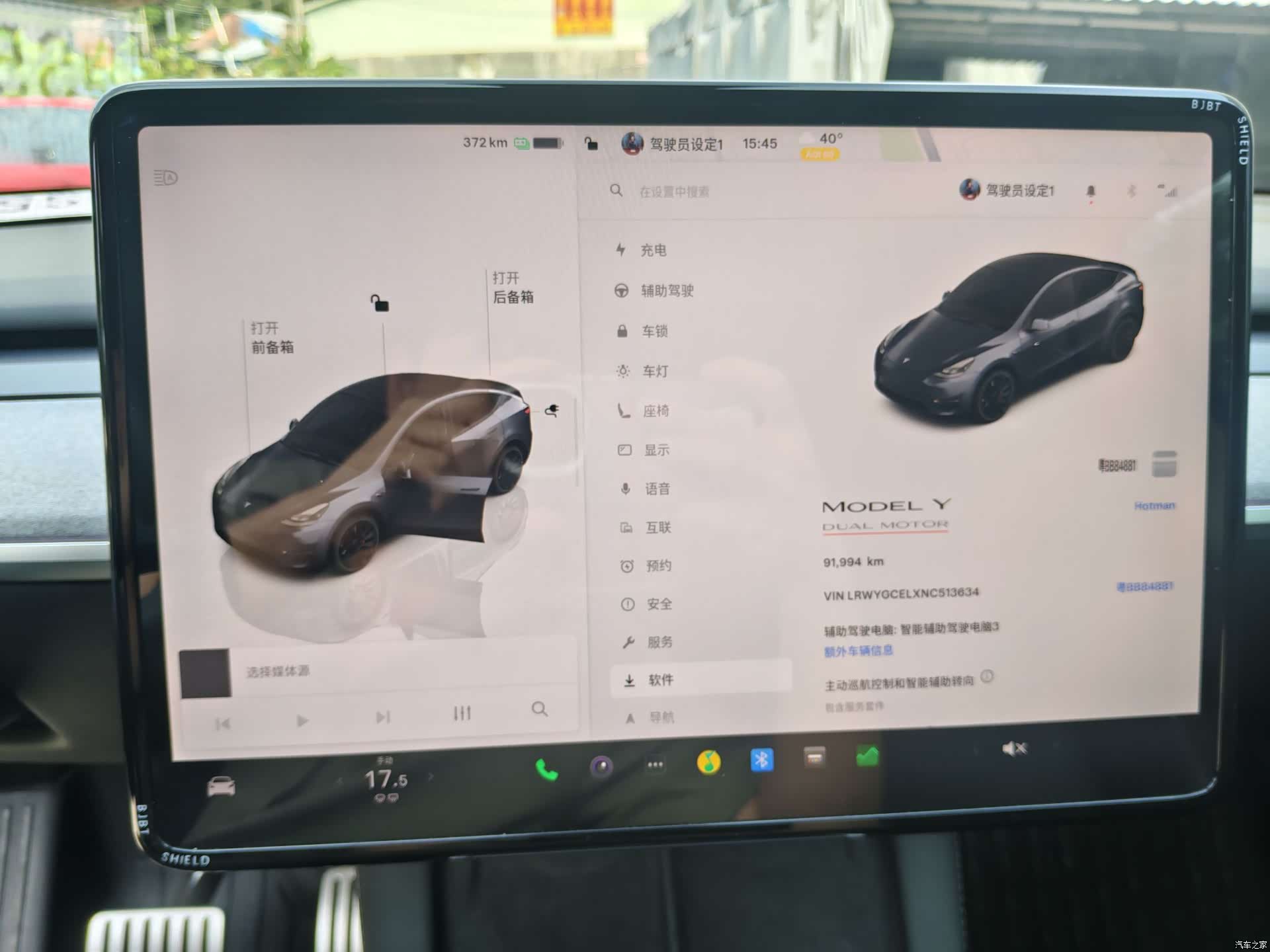 Tesla Model Y, 2023 11
