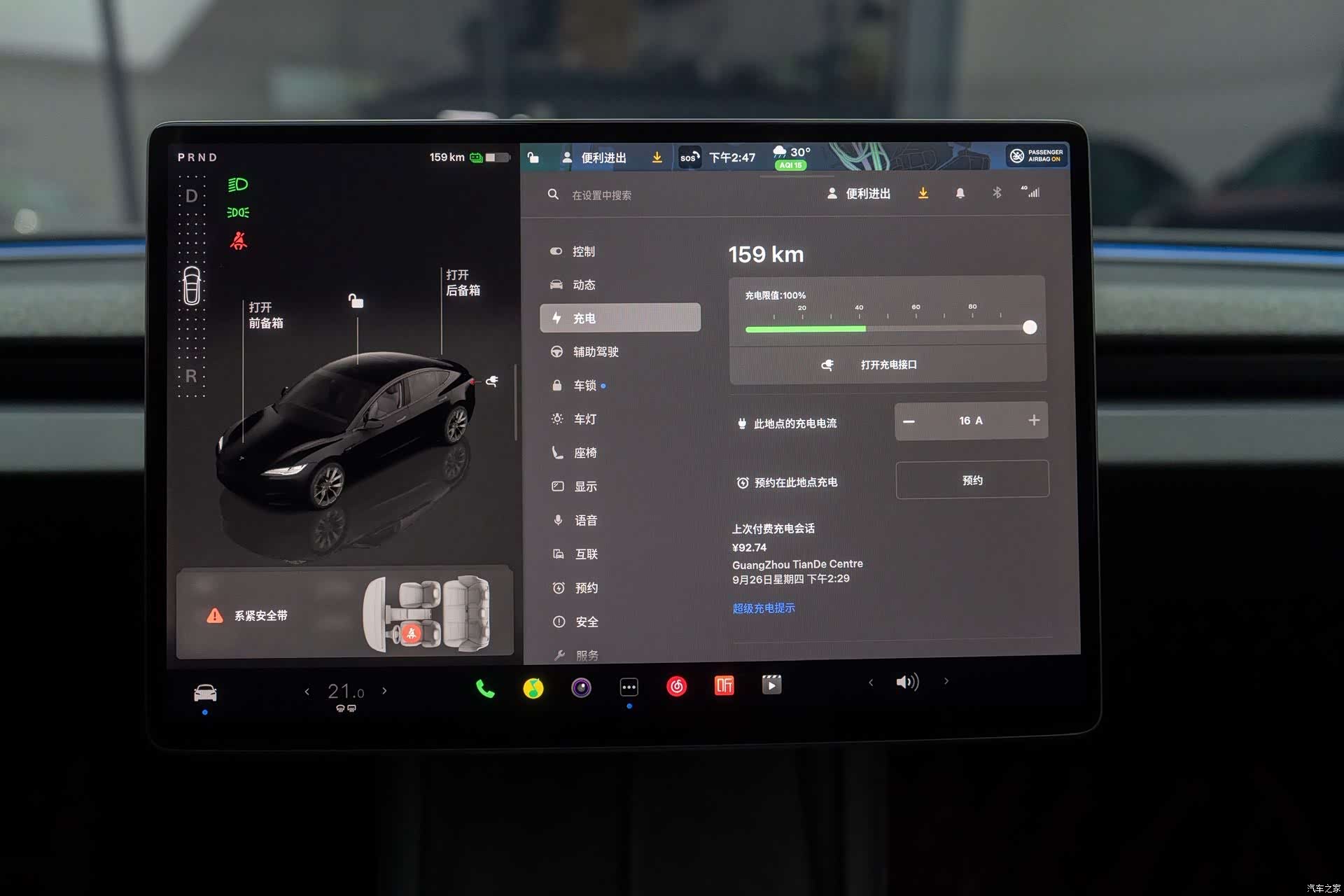 Tesla Model 3, 2023 23