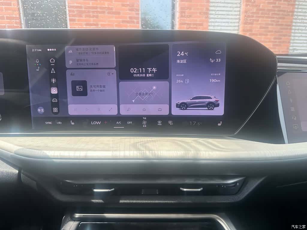 Audi Q5L, 2026 18