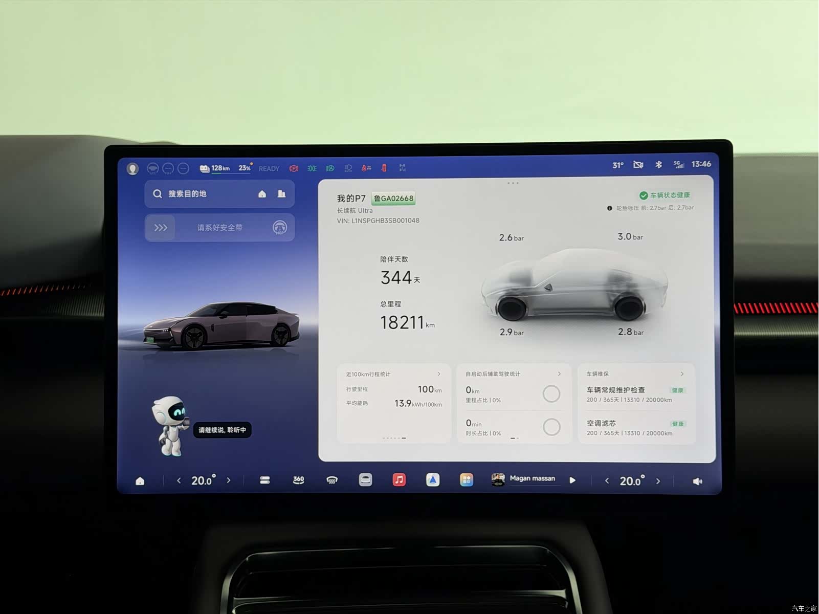 Xpeng P7, 2025 12