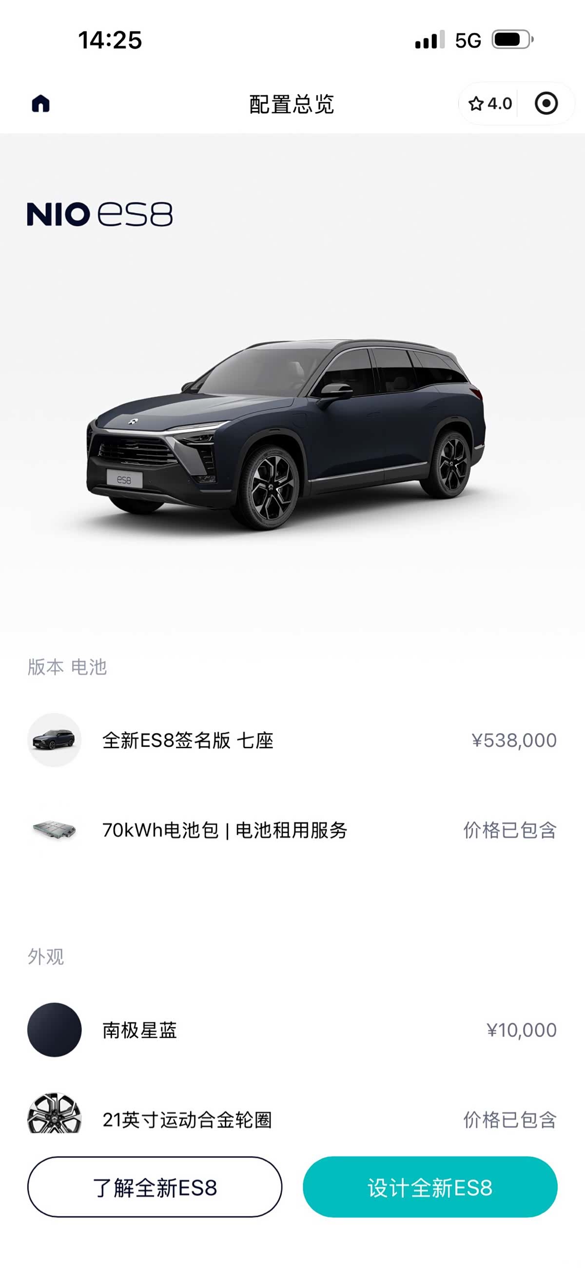 NIO ES8, 2020 13