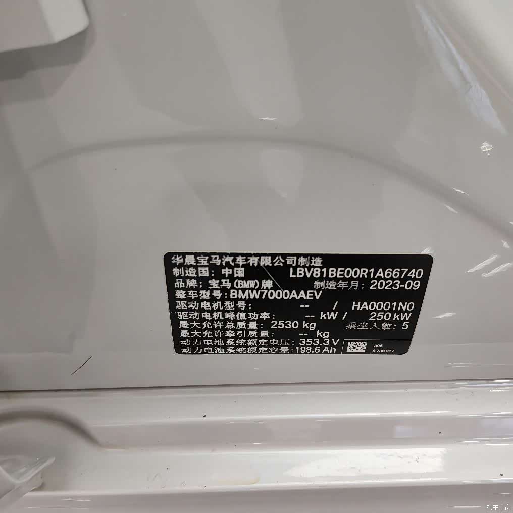 BMW i3, 2023 11