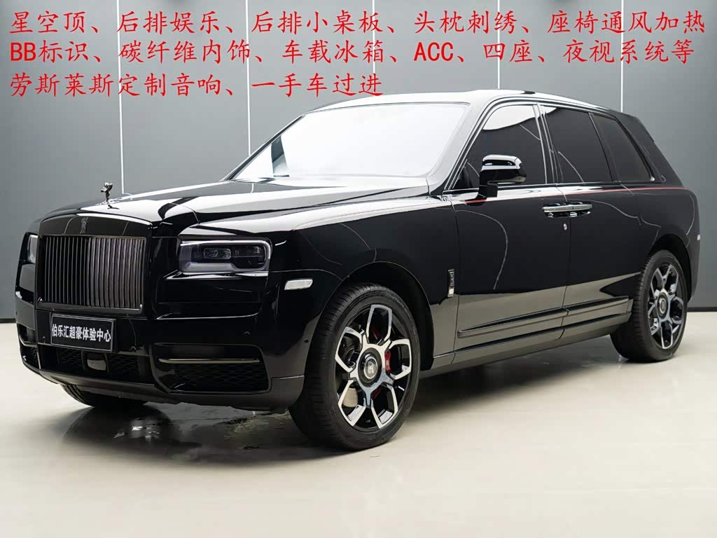 Rolls-Royce Cullinan