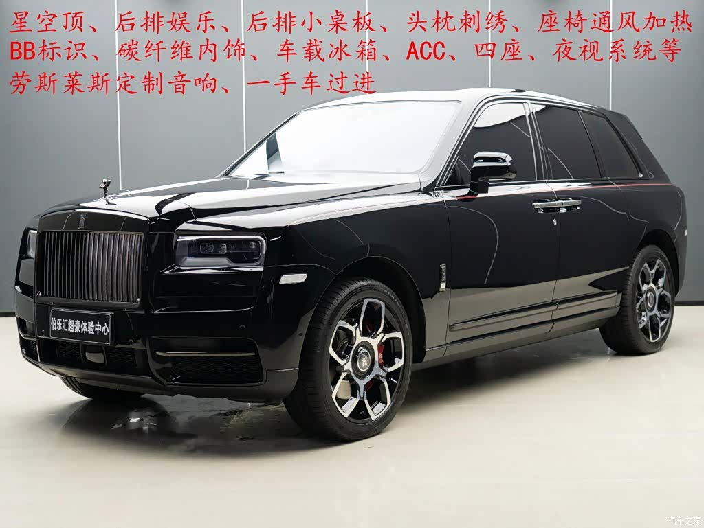 Rolls-Royce Cullinan, 2020 1
