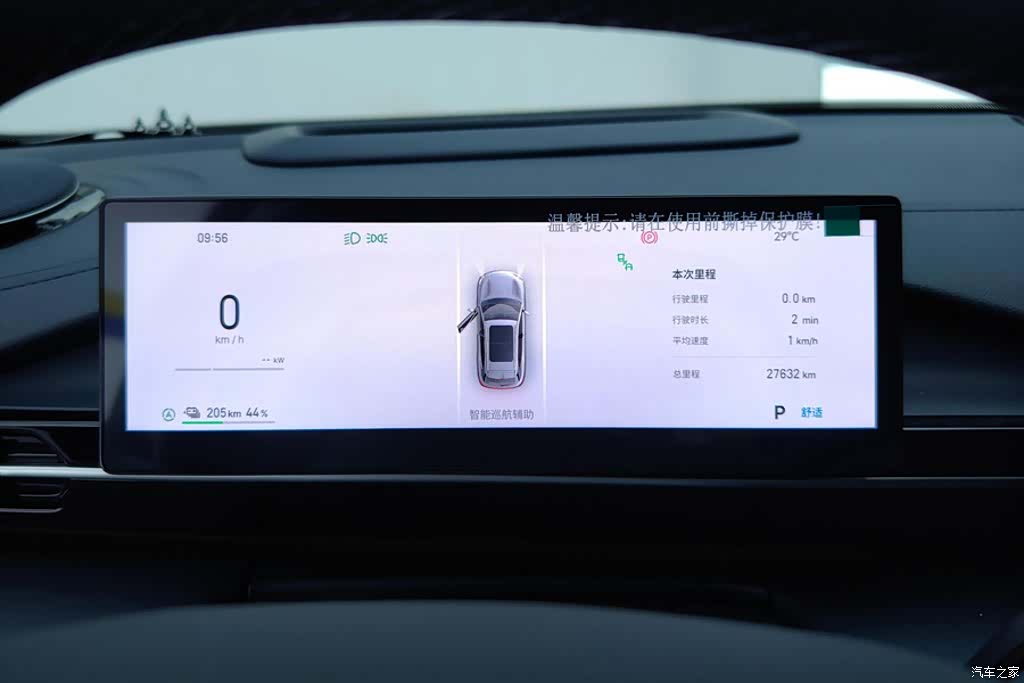 Geely Galaxy E5, 2025 14