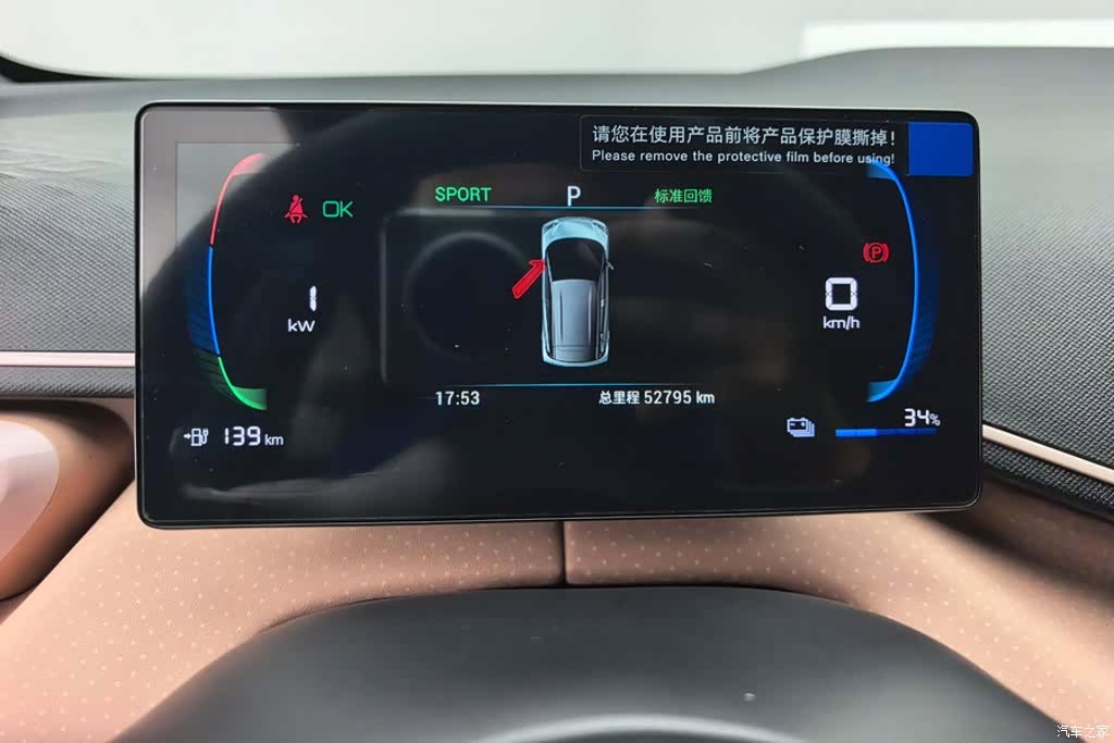 BYD Seagull, 2024 14