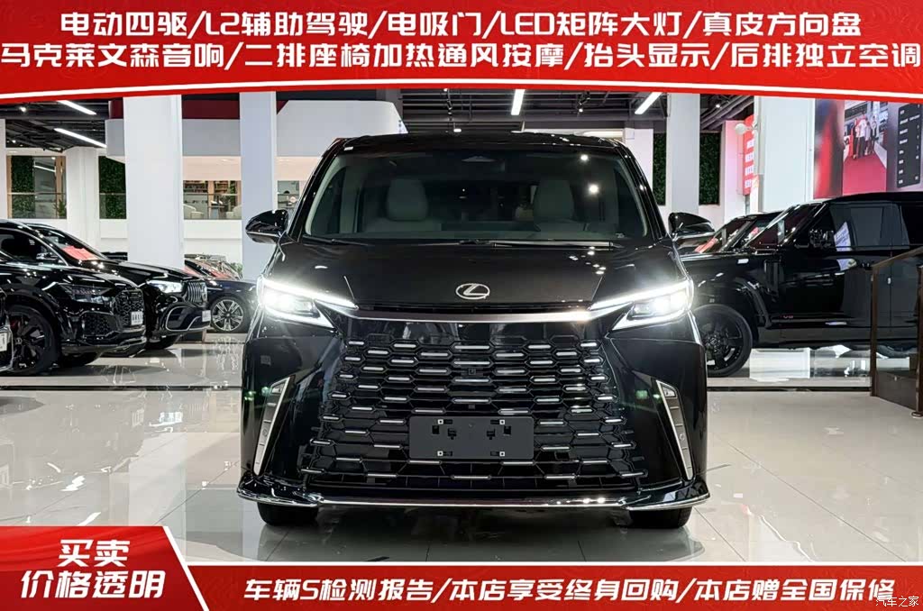 Lexus LM, 2024 2