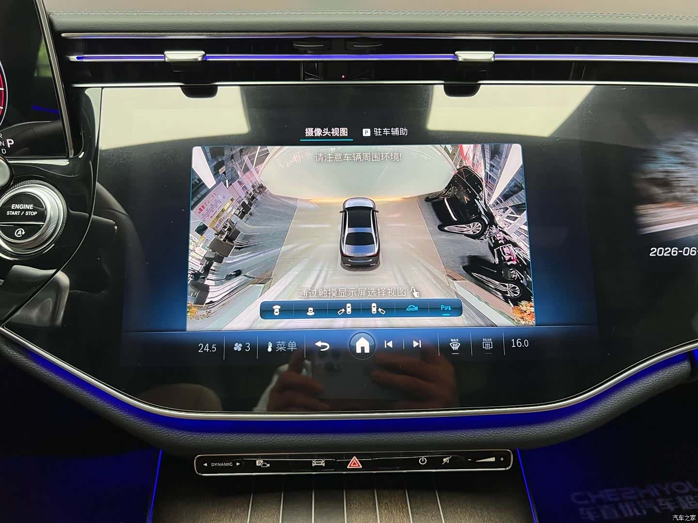 Mercedes-Benz E-Class, 2024 13