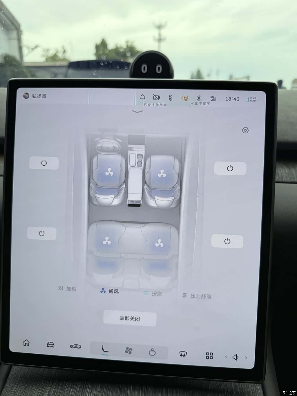 NIO ET7, 2024 12