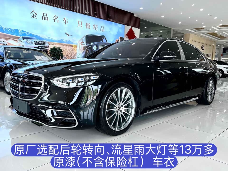 Mercedes-Benz S-class Mercedes-Benz S-class
