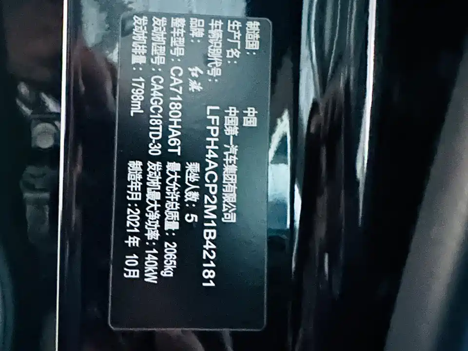 Hongqi H5 Hongqi H5