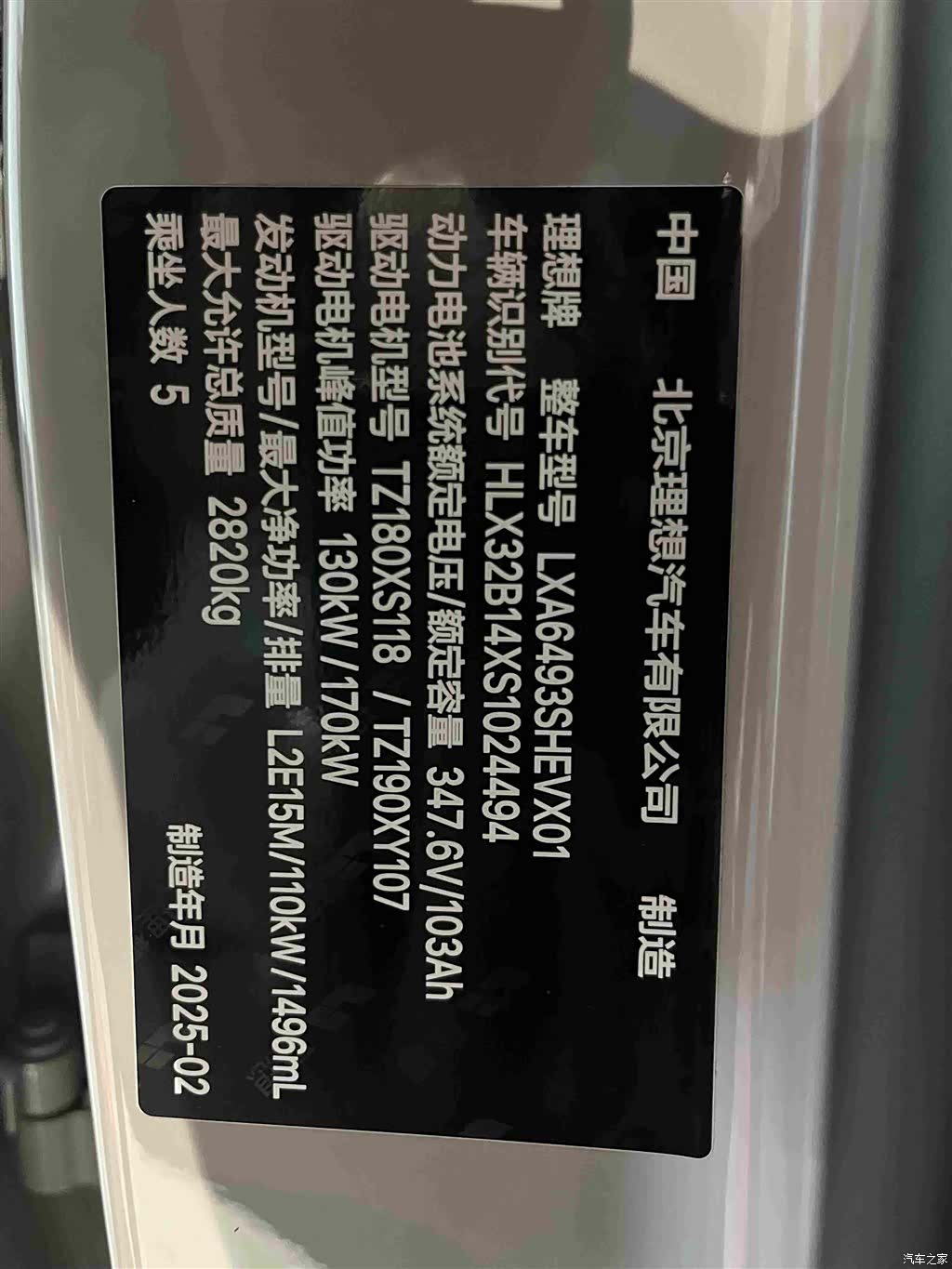 Li Auto L6, 2025 8