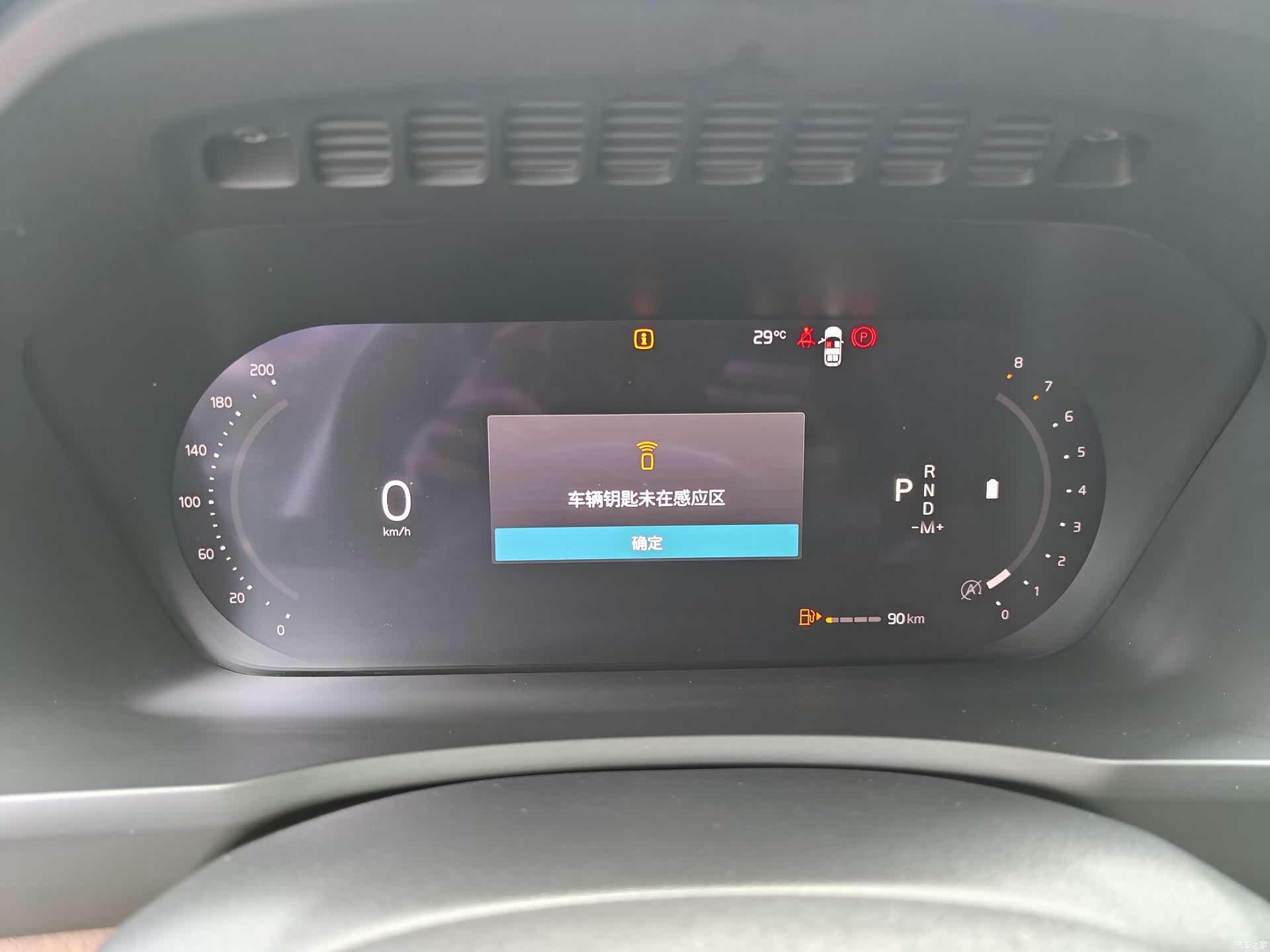 Volvo XC90, 2023 10
