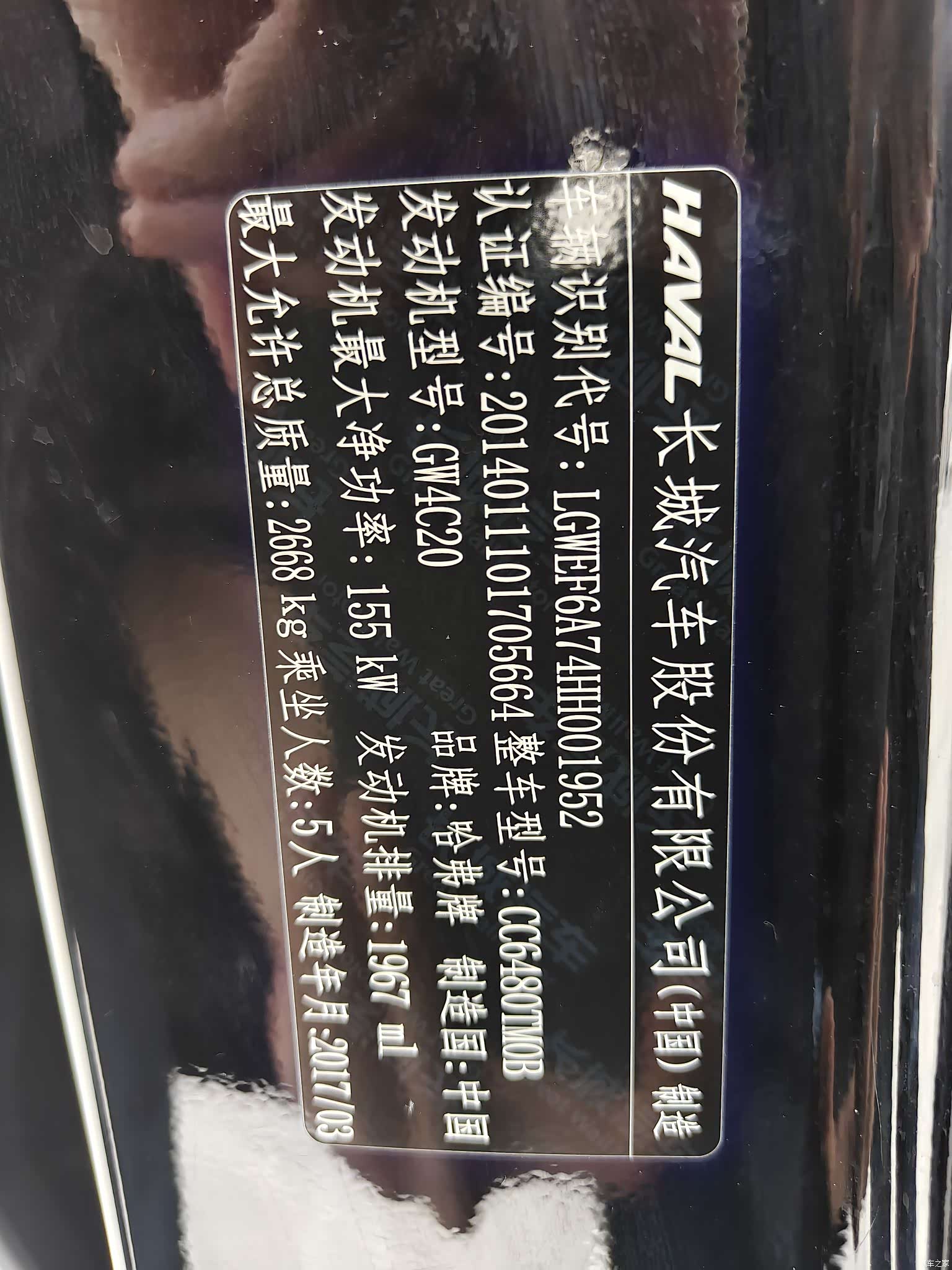 Haval H8, 2017 26