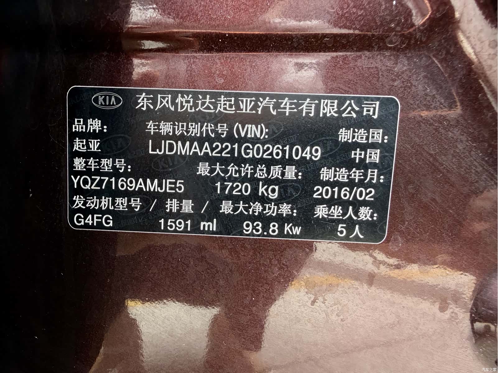 Kia K3, 2016 15