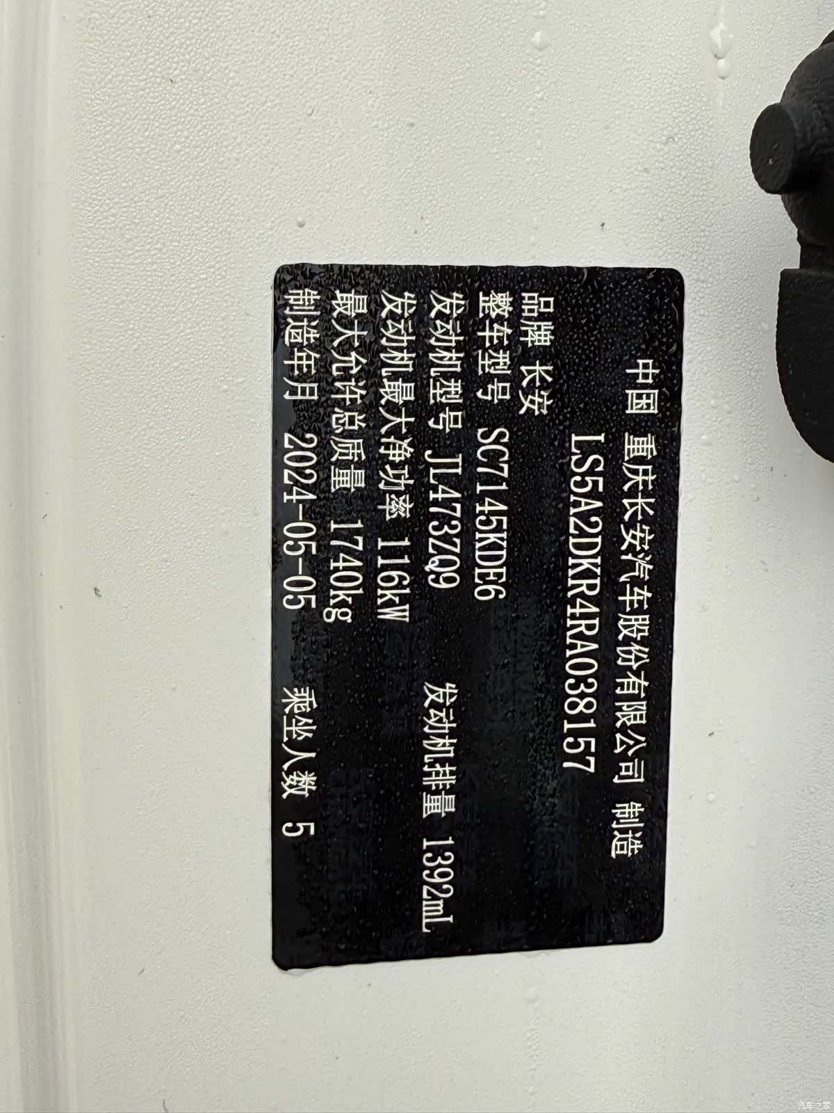 Changan Eado, 2025 15